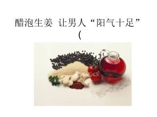 乐享健康快乐的人生