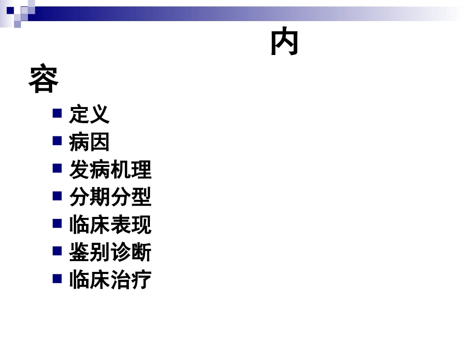 主动脉夹层.jsp_第2页