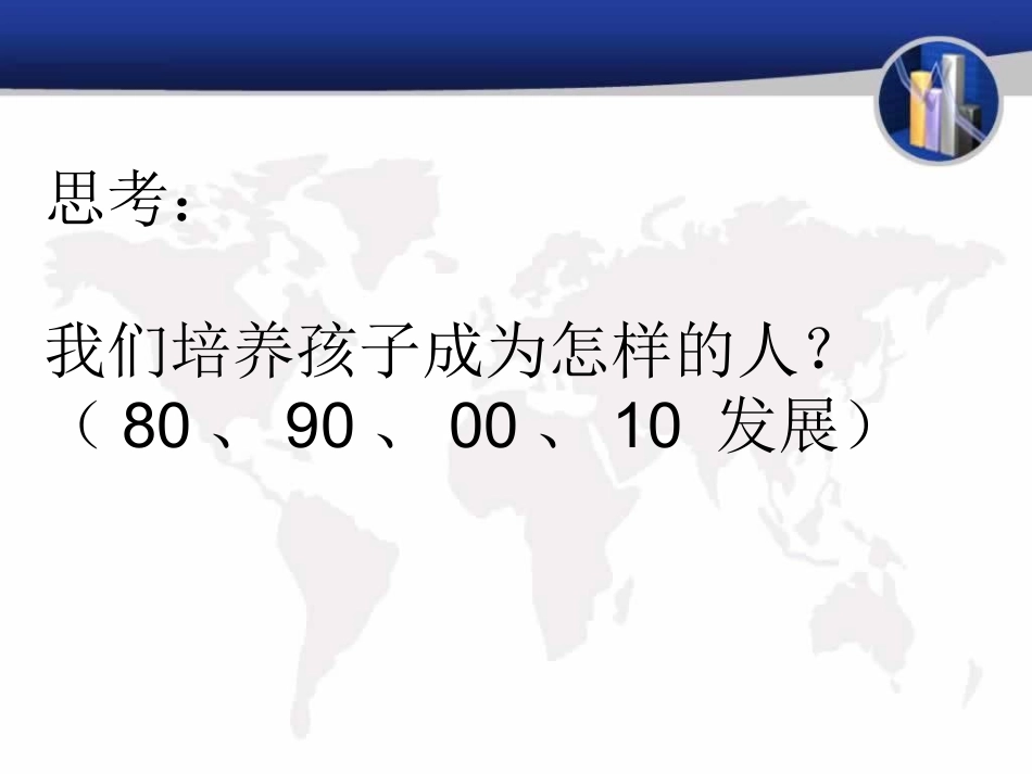 为生命点一盏“平安灯”_第3页