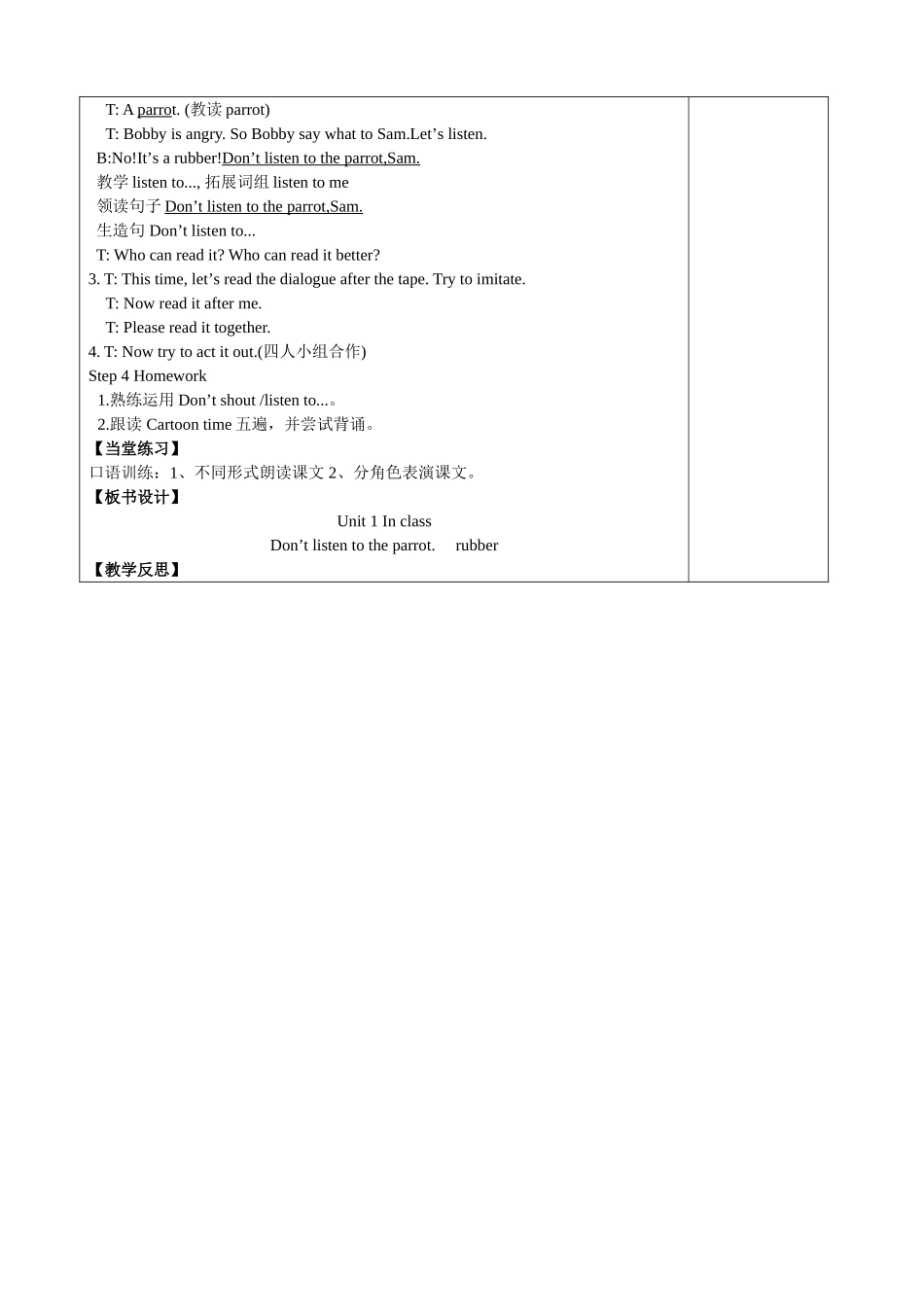 三年级下册Unit1第四课时_第2页