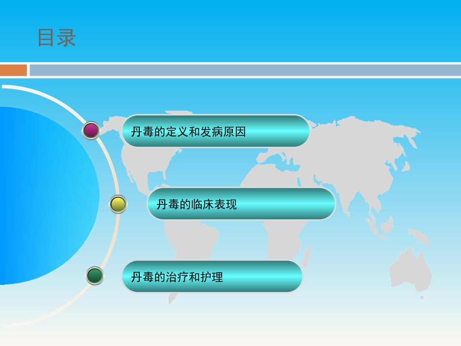 丹毒(1026)(1)_第2页