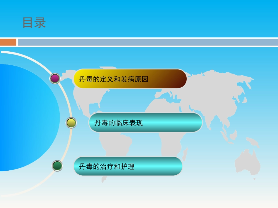 丹毒(1026)(1)_第3页