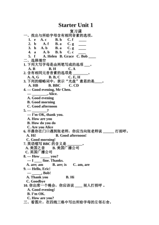 复习课教案LEE7Astarterunit1