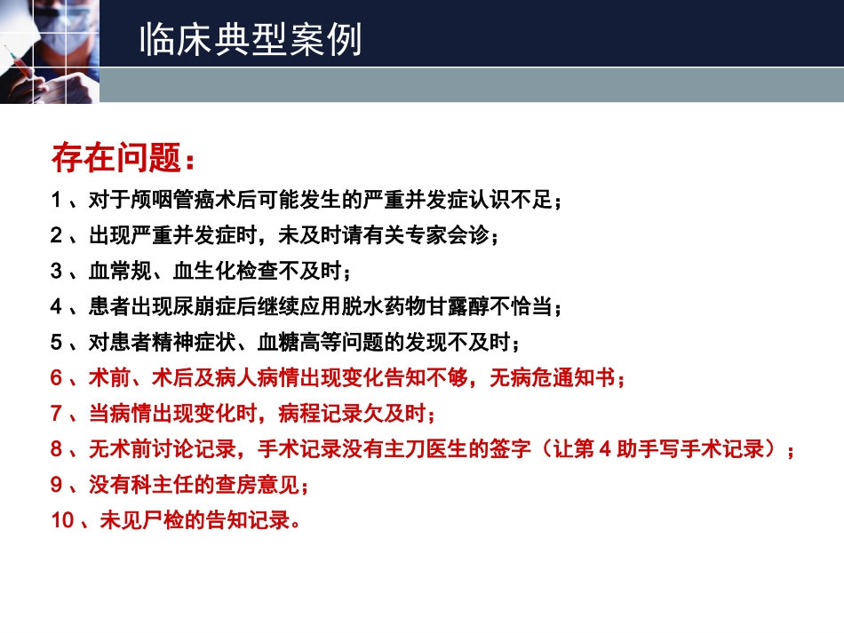 临床病历书写_第3页