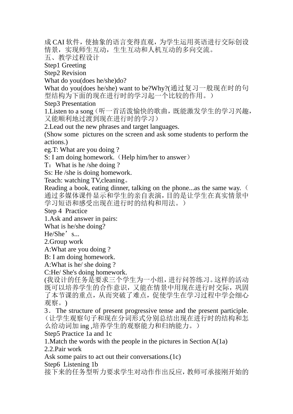 教学设计-254043_第3页