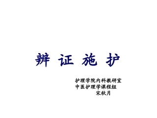 中风、胃痛分析