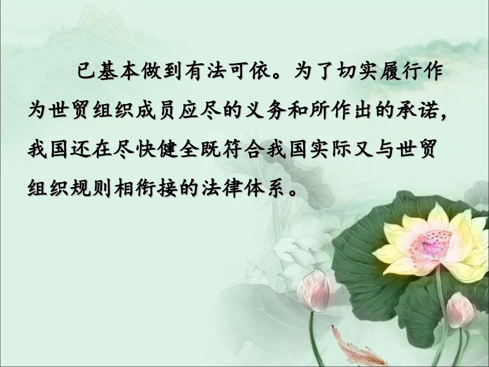 查一查：我国现有的法律_第2页