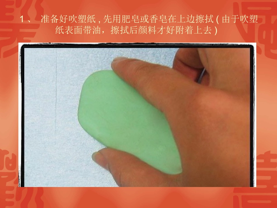 吹塑纸版画教程_第2页