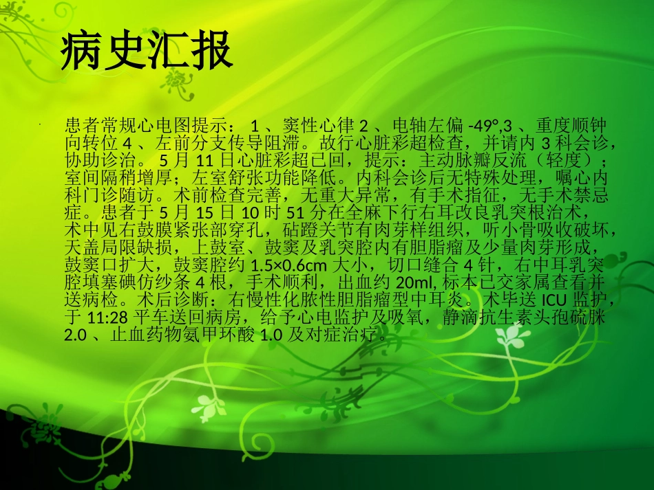 中耳炎(疑难)_第3页