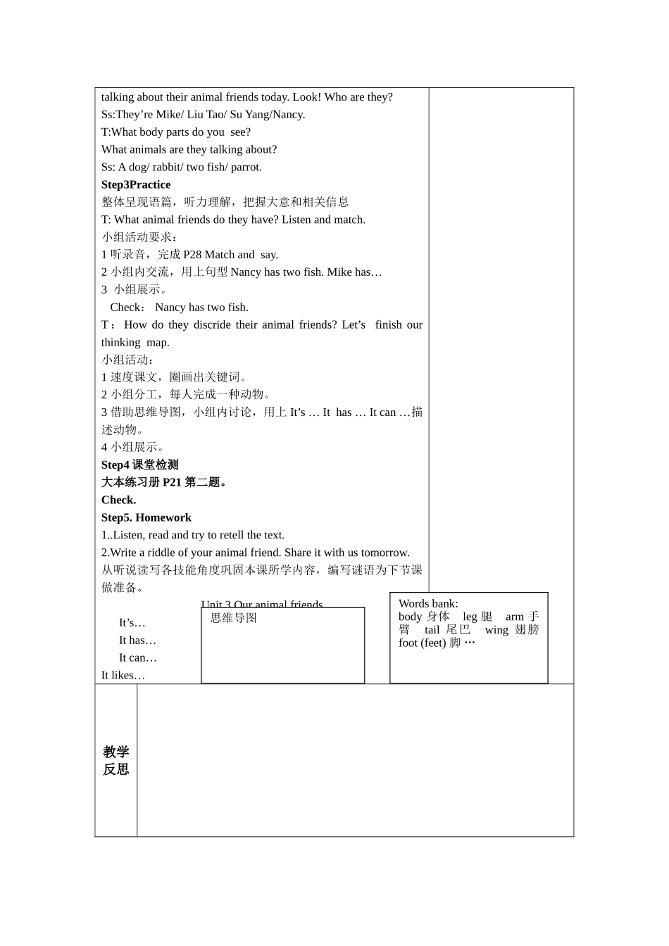 5上Unit3Storytime_第2页