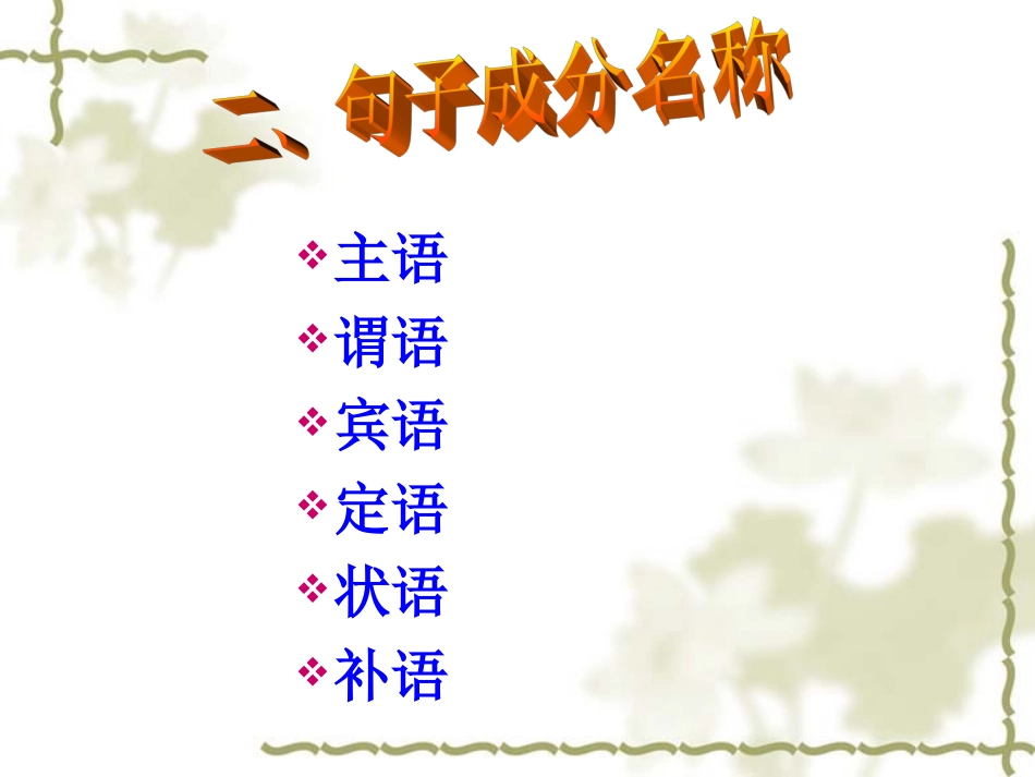 中考病句修改1分析_第3页
