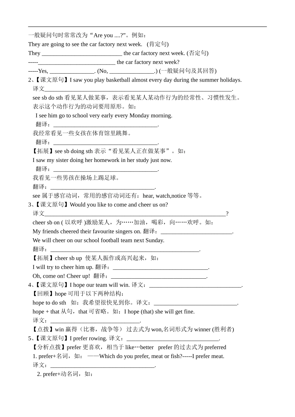 (官方版)仁爱英语八年级上册英语导学案_第2页