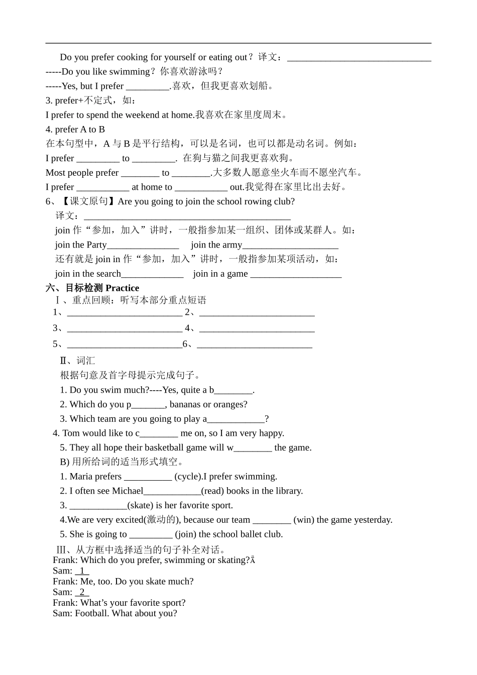 (官方版)仁爱英语八年级上册英语导学案_第3页