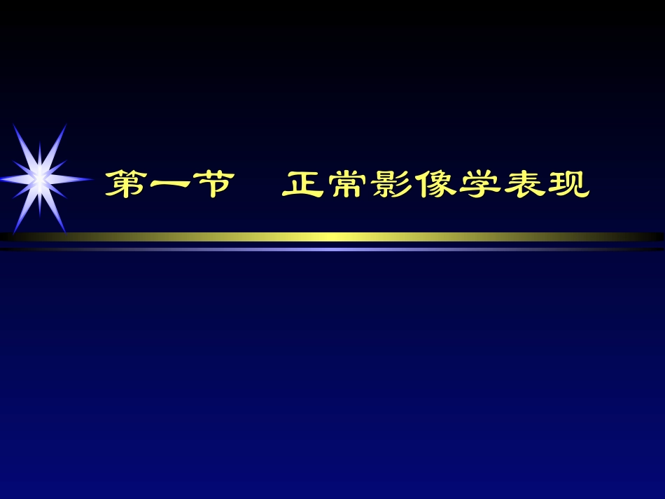 中枢神经系统1(详细)_第3页