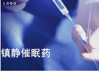 中枢神经系统药ppt(唐婉玲)