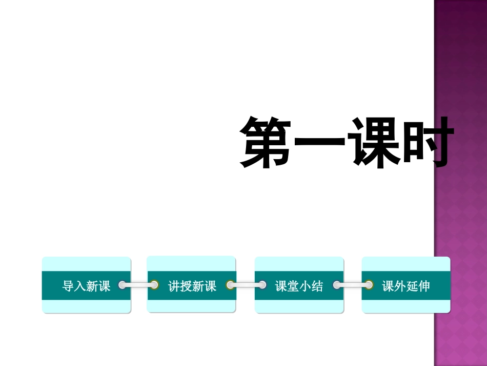 《《故乡》》PPT_第2页