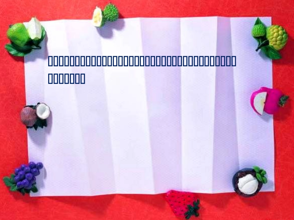 《照片中的我》课件_第2页