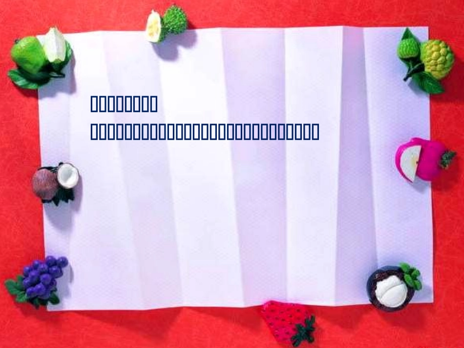 《照片中的我》课件_第3页