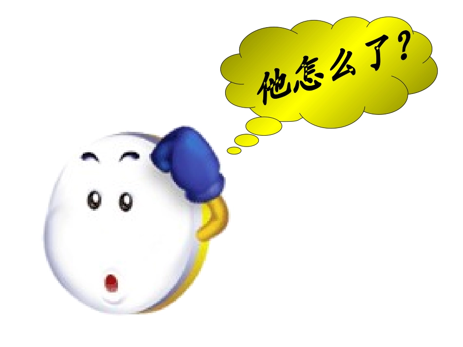 中枢性尿崩症Centraldiabetesinspidus_第2页