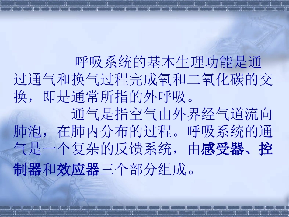 中枢性与外周性呼吸恢复延迟的识别与处理_第2页