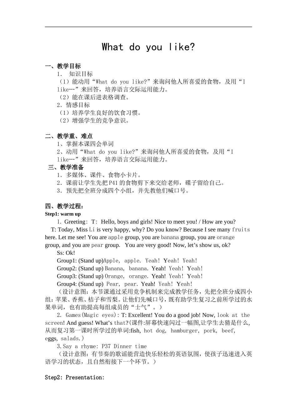 Whatdoyoulike_第1页