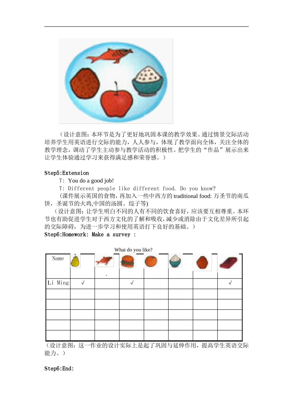 Whatdoyoulike_第3页