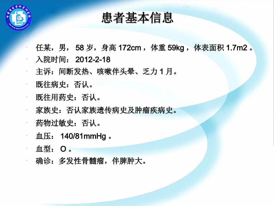 中性粒细胞减少_第3页