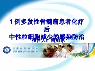 中性粒细胞减少