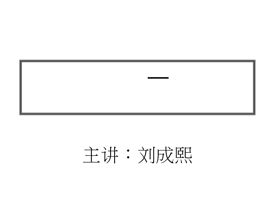 中层领导力与管理技能提升_第1页