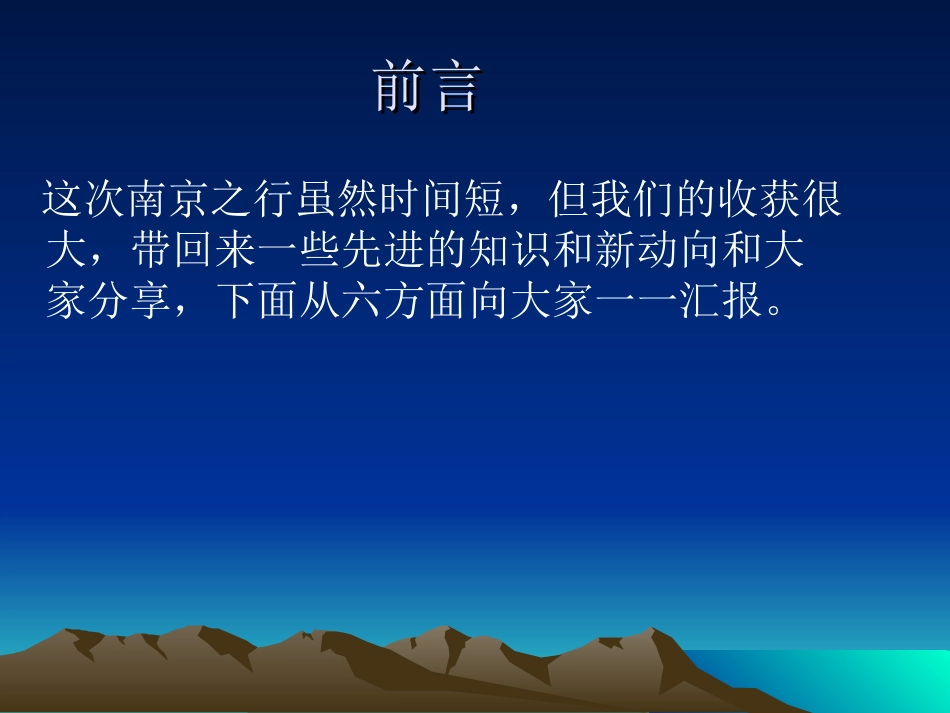 中大医院ICU进修汇_第2页