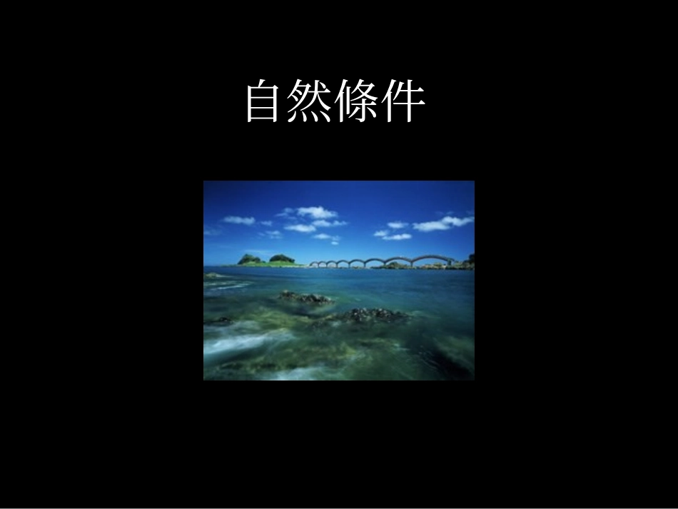 中央山脉海岸山脉和平溪塔瓦溪卑南溪秀姑峦溪花莲溪_第3页