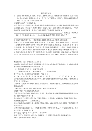 标点符号用法