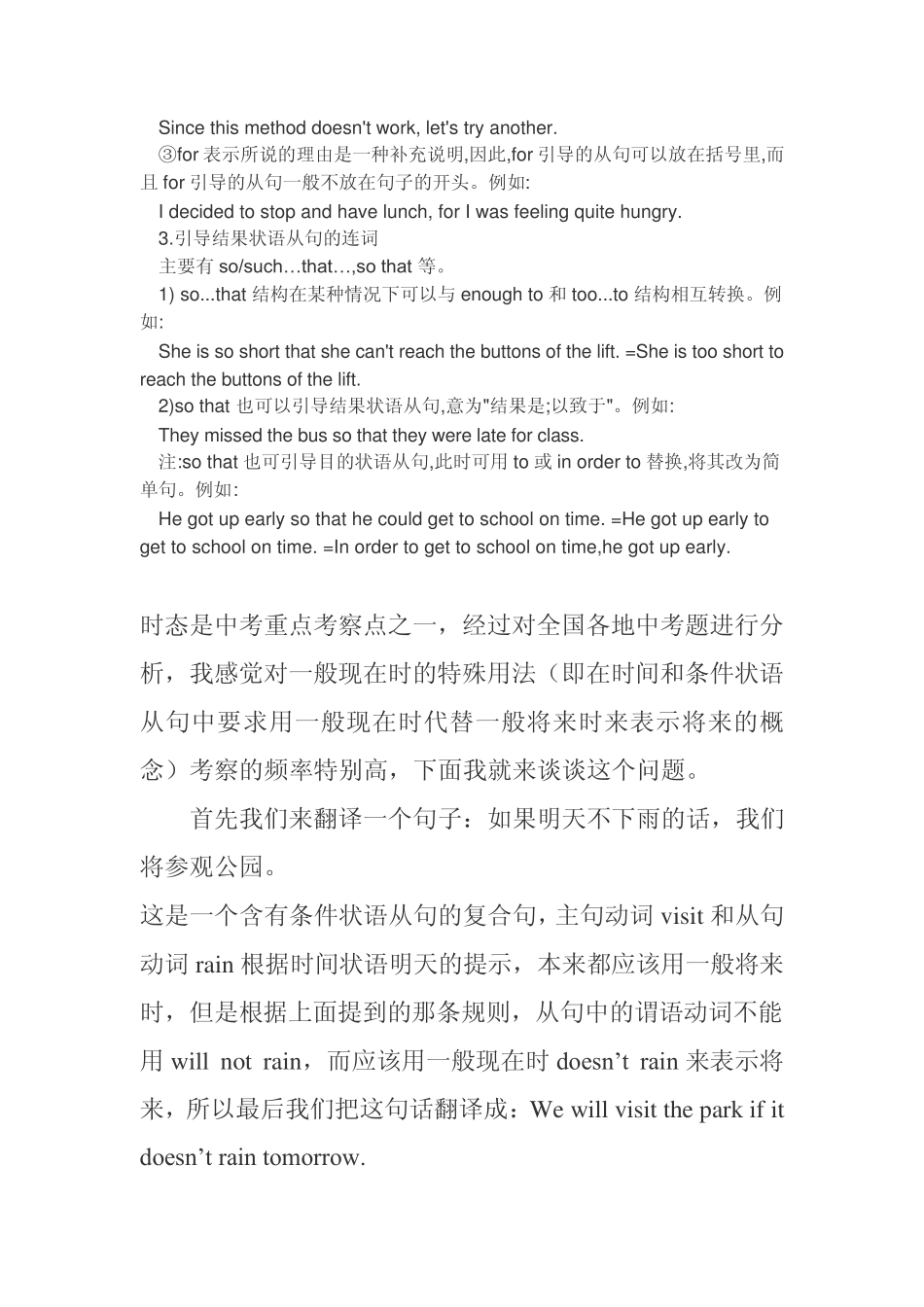 英语时态练习题及答案 _第2页