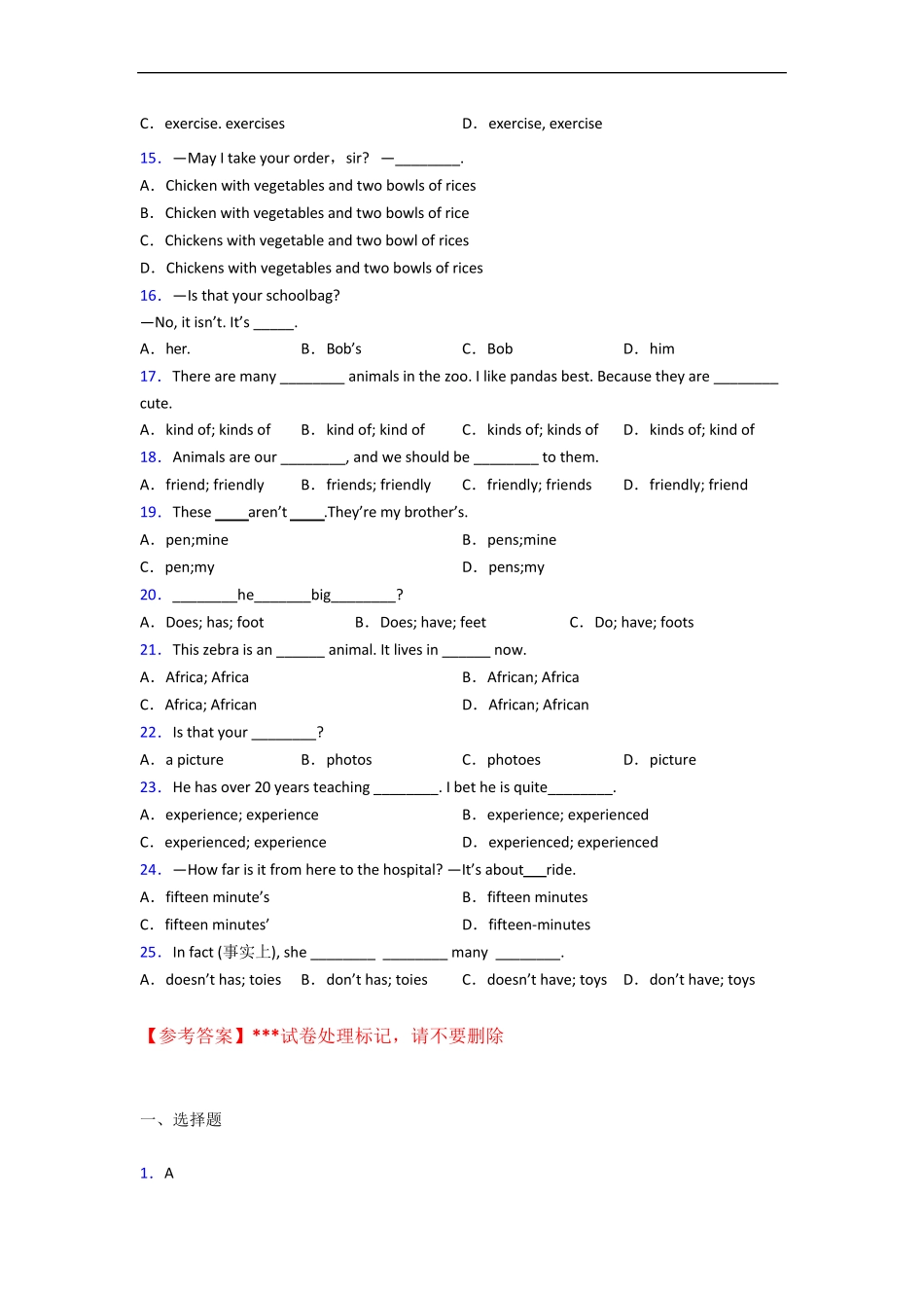 新初中英语语法知识—名词的基础测试题含答案(1) _第2页
