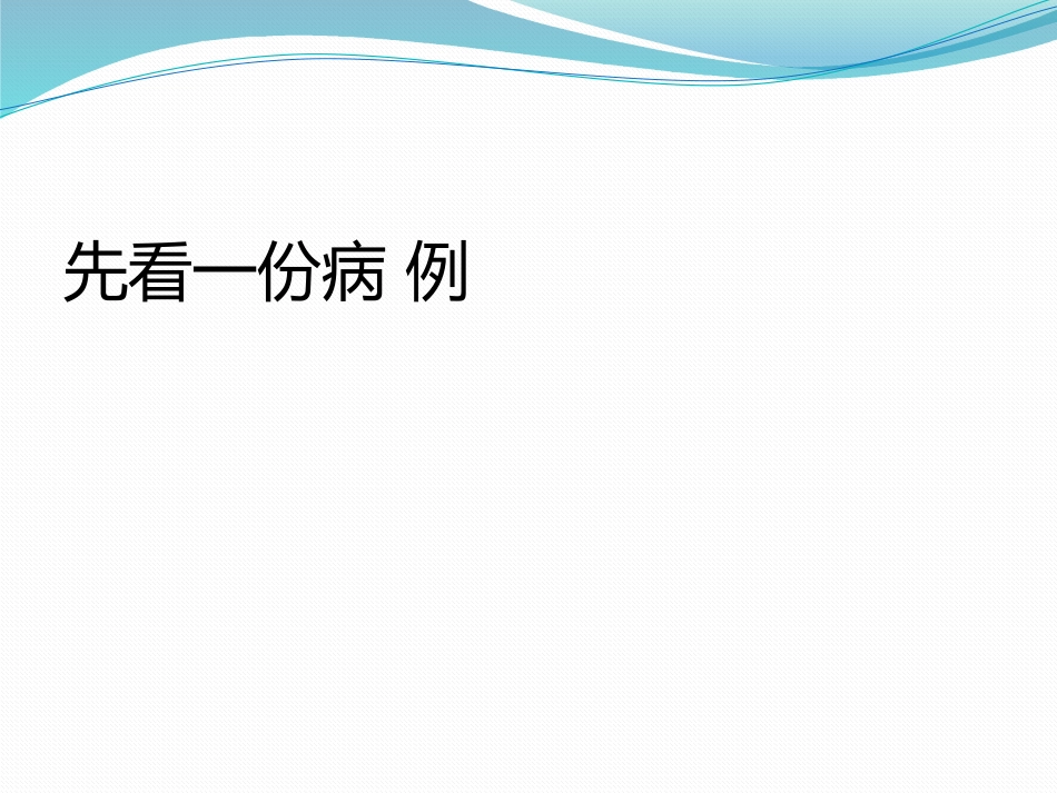 中国缺血性卒中亚型介绍_第2页