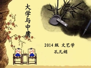 中国文化和美学精神剖析