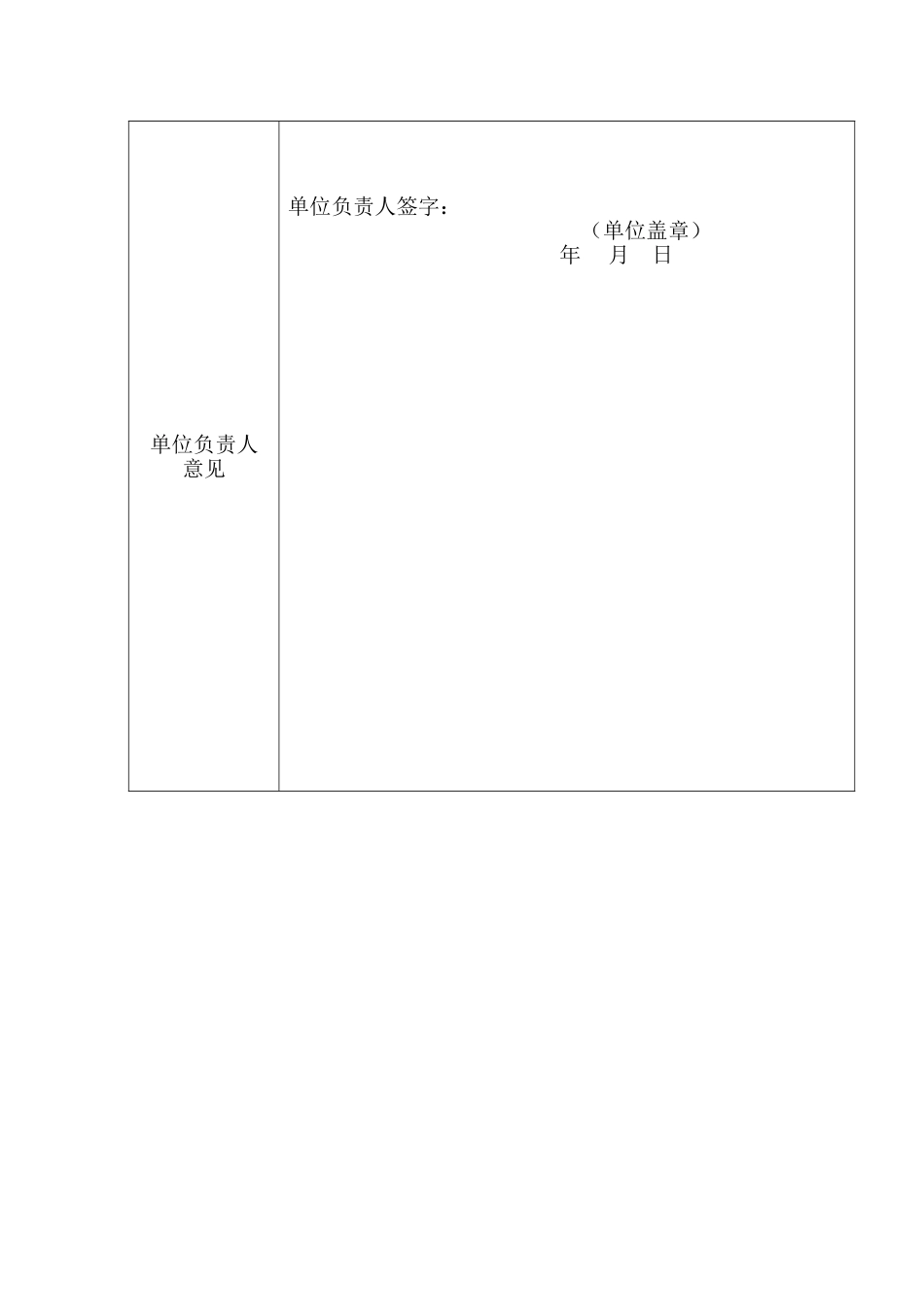 榆林市十一中基础教育教学研究微型课题申报(1)_第3页