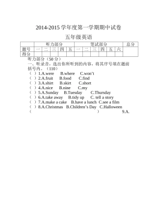 外研版新五年级上试卷