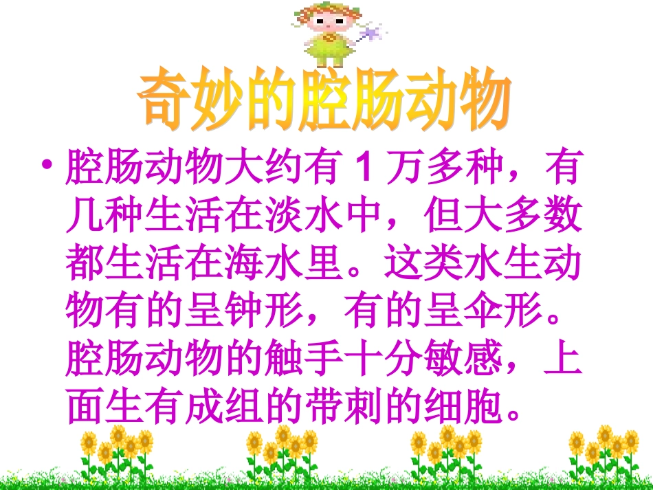 中国少年儿童百科_第2页