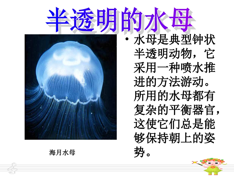 中国少年儿童百科_第3页