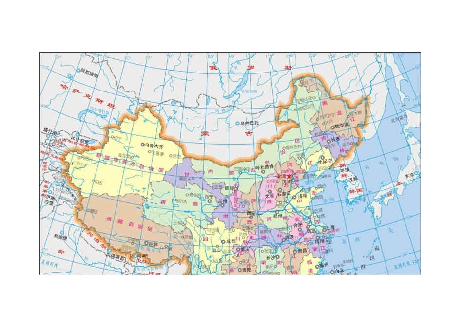 中国地图、世界地图、中国山脉分布图、中国地势图_第1页