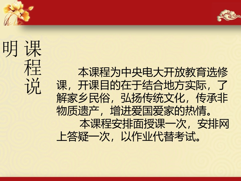 中国商帮及宁波帮精神讲义_第2页