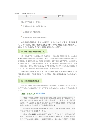 案例3质量守恒定律发现史