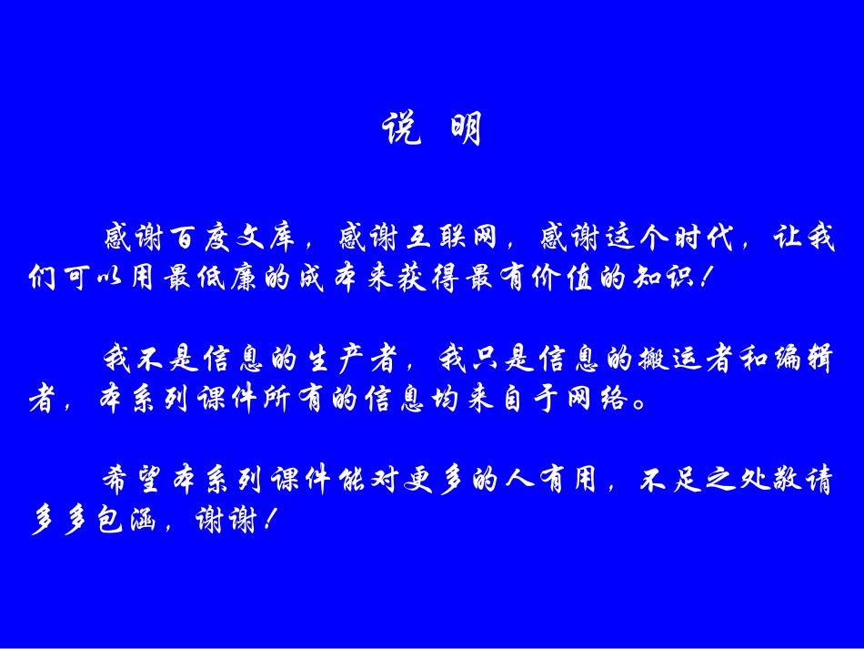 中国医科大学简介(PPT)_第2页