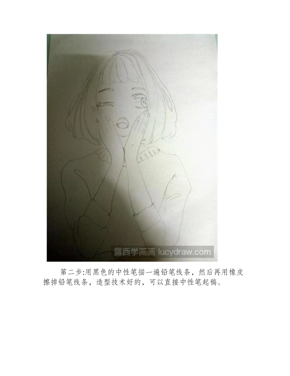 自拍的短发小姐姐怎么画彩铅画教程_第2页