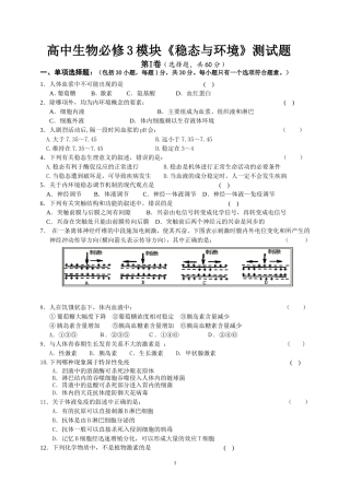 必修三综合1c