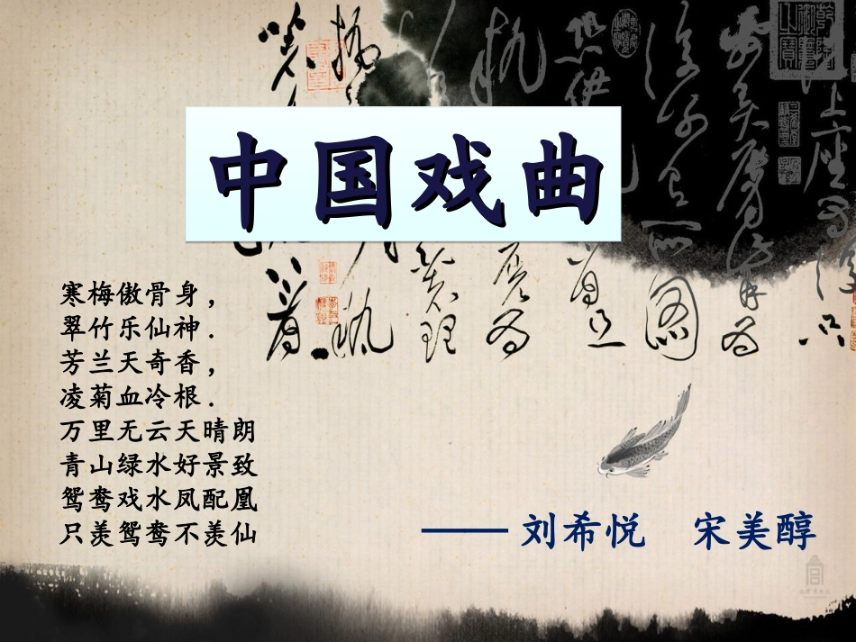 中华文化与民族精神_第2页