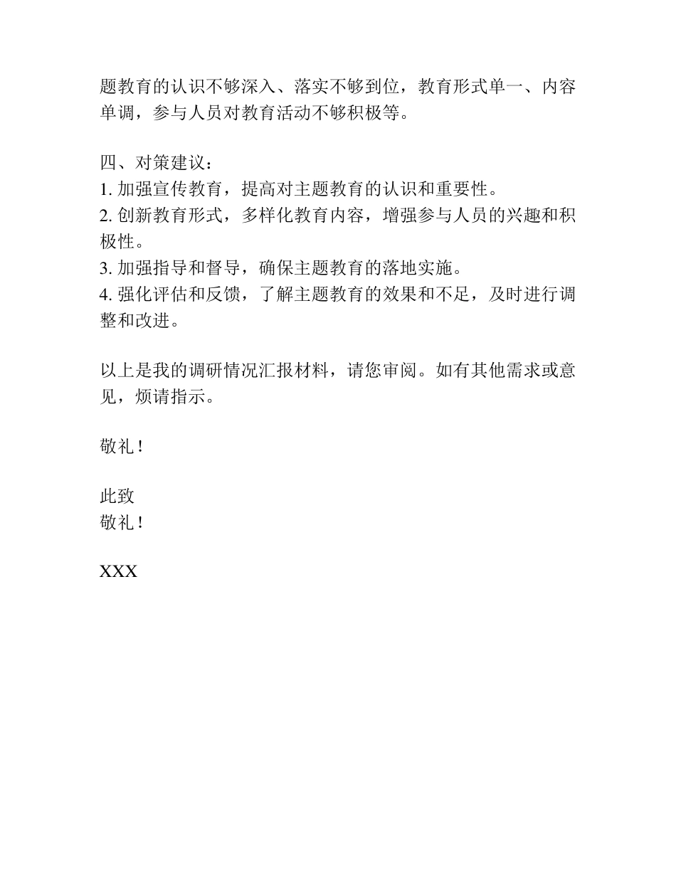 主题教育调研开展情况汇报材料 _第2页