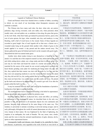 中医英语复习全攻略