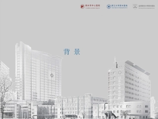 严重创伤出血和凝血病处理欧洲指南